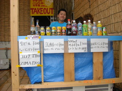 ドリンクいかがですか〜!?のサムネール画像