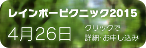 RPバナー